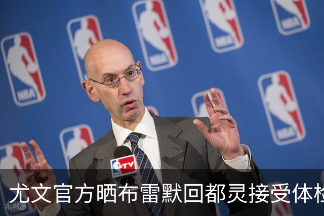 尤文官方晒布雷默回都灵接受体检画面 国米竞争失利